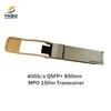 মূল্য আলোচনা সাপেক্ষ স্টক উচ্চ-গতির 40GB/S Qsfp+ Sr4 ট্রান্সসিভার মডিউল নির্ভরযোগ্য নেটওয়ার্কিংয়ের জন্য