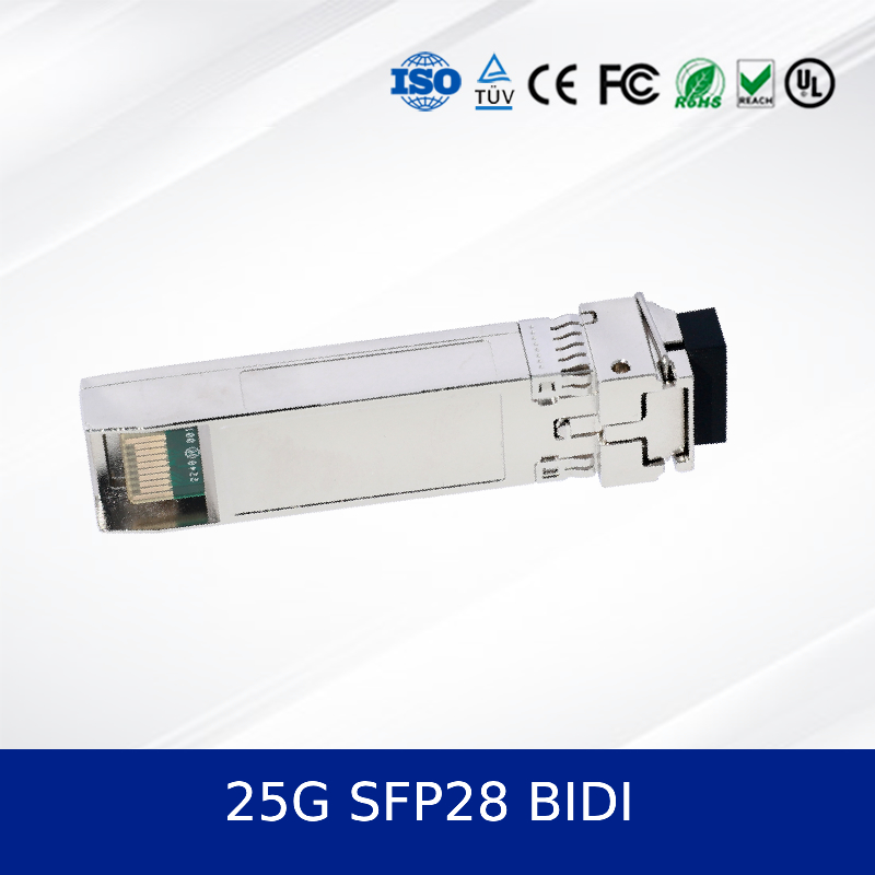 25G SFP28 BIDI 10KM ডুয়াল সিডিআর অপটিক্যাল ট্রান্সিভার মডিউল ইন্ডাস্ট্রিয়াল টেম্প, ডিডিএম সাপোর্ট